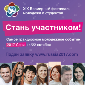 Molodej Sochi