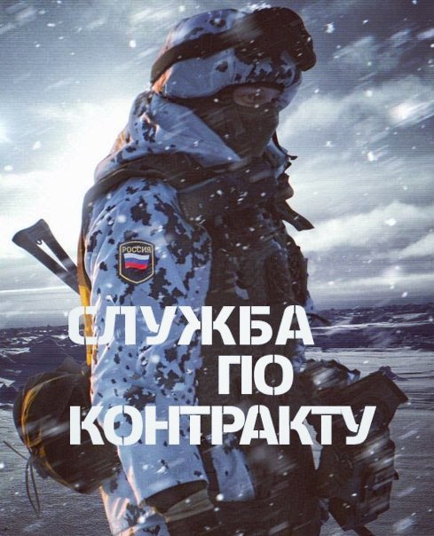 slyjba po kontrakty